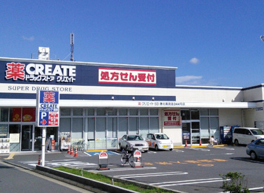 クリエイトS・D　港北高田店の画像1