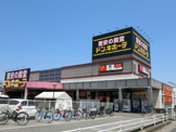 ドン・キホーテ 倉敷店