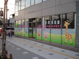 ひなた保育園　２号館の画像