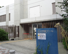 品川学園温水プール