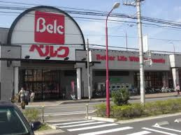 ベルクさいたま櫛引店の画像