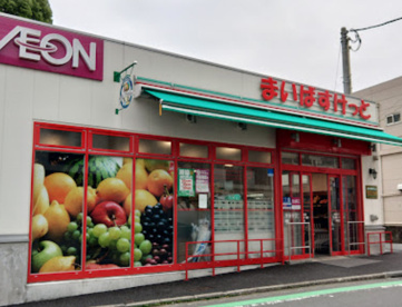まいばすけっと　岸谷１丁目店の画像1