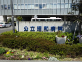 公立昭和病院