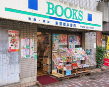 新宿橋本書店