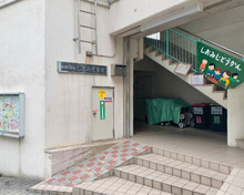 しおみ児童館