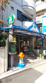 山田薬局の画像1