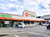 オザム けやき台店