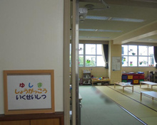 文京区立湯島小学校育成室