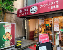 ブォングスタイオ 根津店