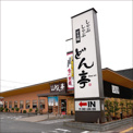 しゃぶしゃぶどん亭川越インター店