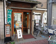 おゝき屋