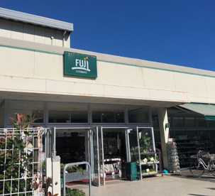FUJI 鵠沼店の画像1