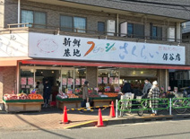 フレッシュさくらい