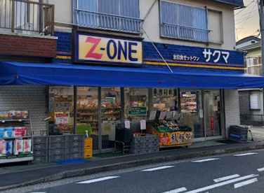 全日食チェーン　Z-ONE　サクマの画像1