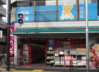 まいばすけっと　渡田山王店の画像1