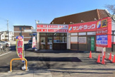 サンドラッグ 蕨南町店
