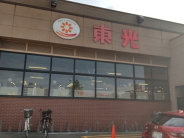 東光ストア 自衛隊駅前店の画像2