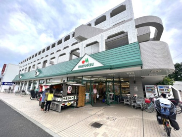 マルエツ 練馬高松店の画像1