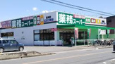 業務スーパー北本店