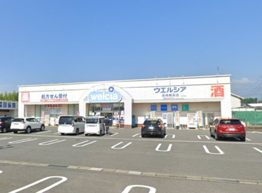 ウエルシア高崎棟高店の画像1