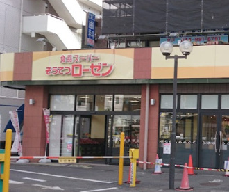 相鉄ローゼン　柿生店の画像1