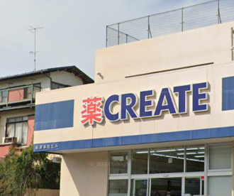 クリエイトS・D　保土ケ谷仏向町店の画像1