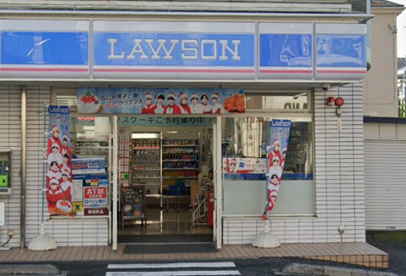 ローソン　芹が谷四丁目店の画像1