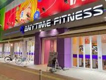 エニタイムフィットネス 熱田六番南店
