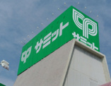 サミットストア 西小山店