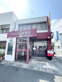 浜松和地山郵便局の画像1
