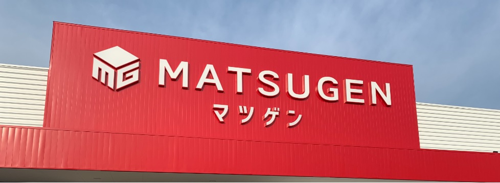 松源和泉砂川店の画像