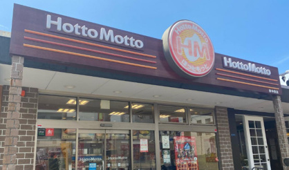 ほっともっと 針中野店の画像1