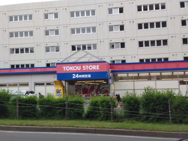 東光ストア 白石ターミナル店の画像2