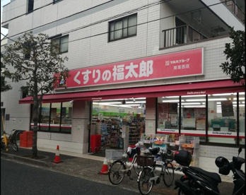 くすりの福太郎南葛西店の画像1