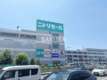 ニトリ ニトリモール相模原店の画像1