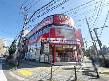 ツルハドラッグ 淵野辺駅前店の画像1