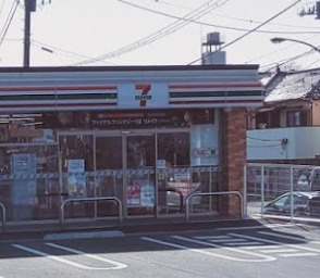 セブンイレブン　横須賀野比２丁目店の画像1