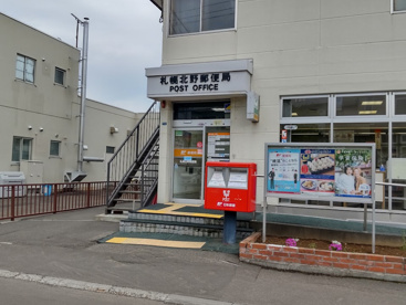 札幌北野郵便局の画像1