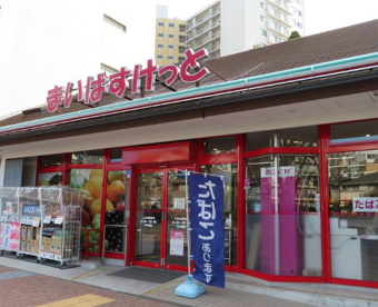 まいばすけっと　上永谷駅北店の画像1