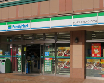 ファミリーマート　サンズ　上永谷L-ウィング店の画像1