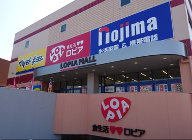 ロピア　港南台店の画像1