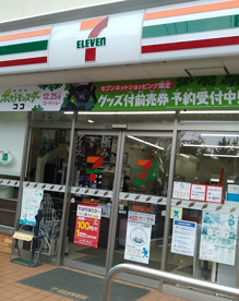 セブンイレブン　横浜港南台４丁目店の画像1
