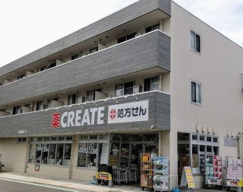 クリエイトS・D　藤沢羽鳥店の画像1