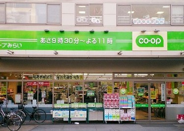 コープみらい ミニコープ富久店の画像1
