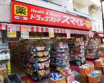 ドラッグストアスマイル初台店の画像1