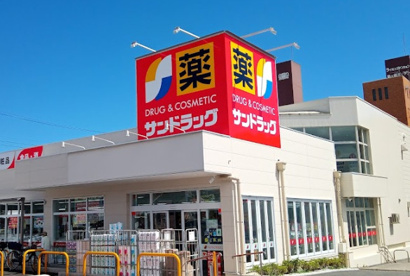 サンドラッグ　今宿店の画像1