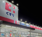 ココカラファイン　戸塚深谷店