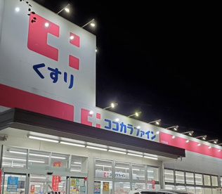 ココカラファイン　戸塚深谷店の画像1