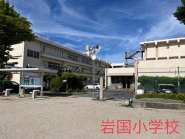 岩国小学校の画像1