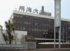 明海大学歯学部付属明海大学病院の画像1